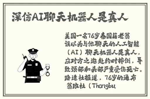 老师衬衫里面的大白兔